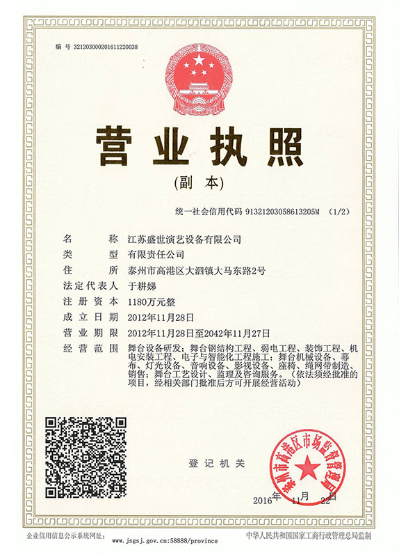 營業執照